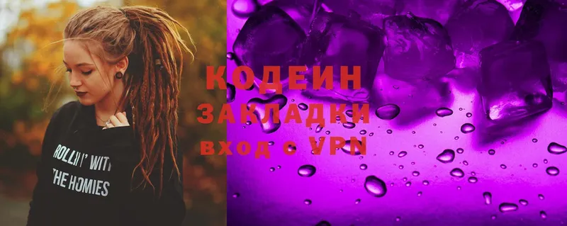 Кодеиновый сироп Lean Purple Drank Вичуга